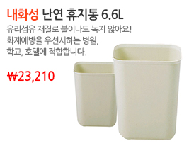 내화성 난연 휴지통 6.6리터, 가격 23,210원